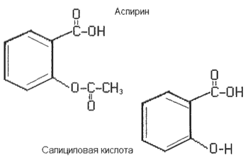 Формула Аспирина(Ацетилсалициловой кислоты)